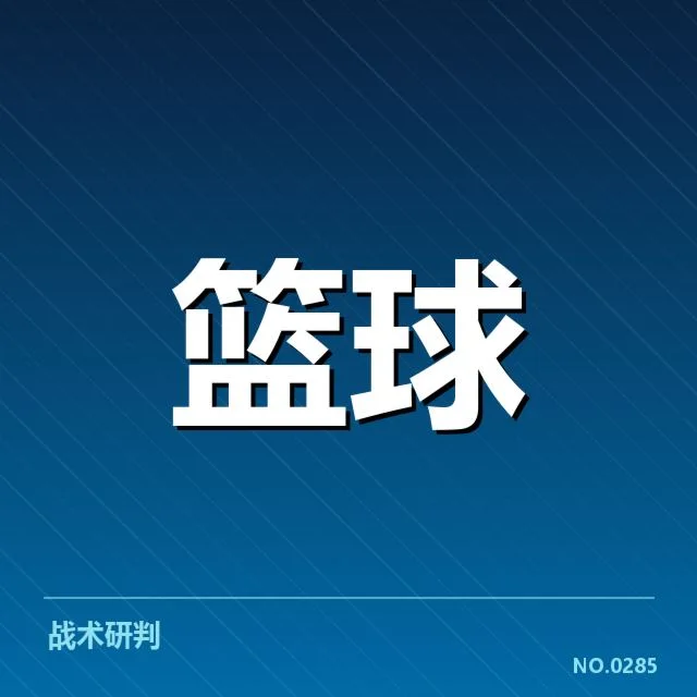 确认的引援阵容与赛程安排