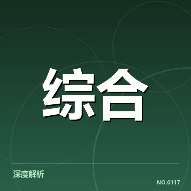 确诊伤病及相关赛事数据的确认情况