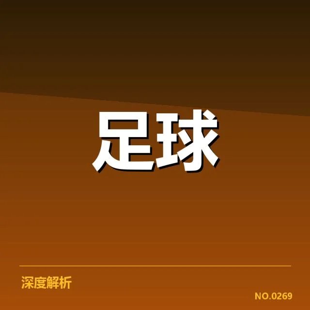 卡塔尔世界杯后，巴塞罗那保级形势