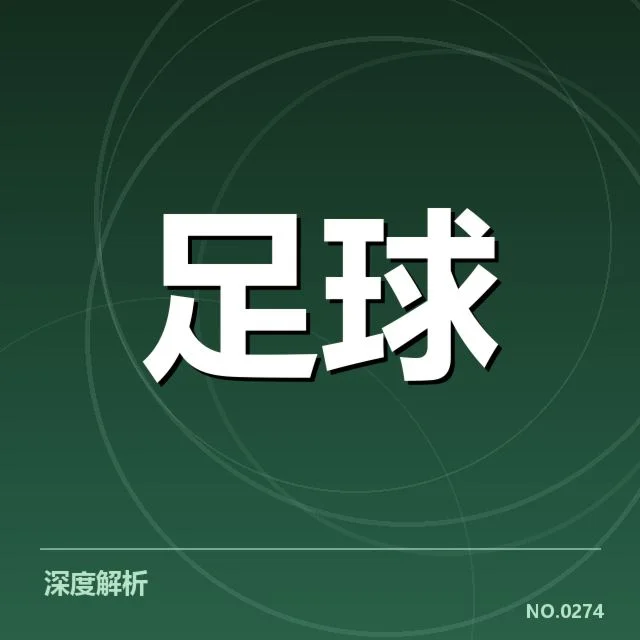 确认的积分排名及赛程安排