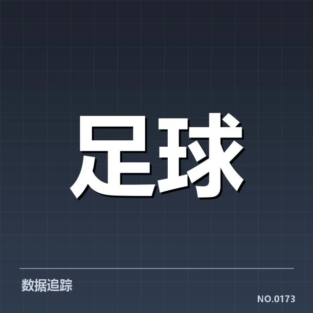 西汉姆联争冠格局：球队未来走向成疑问