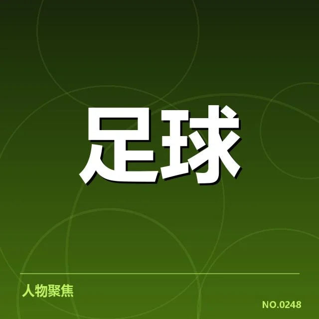 西汉姆联最新赛程与球员确认情况