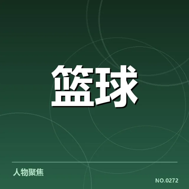 开拓者排名变动中的核心数据概览