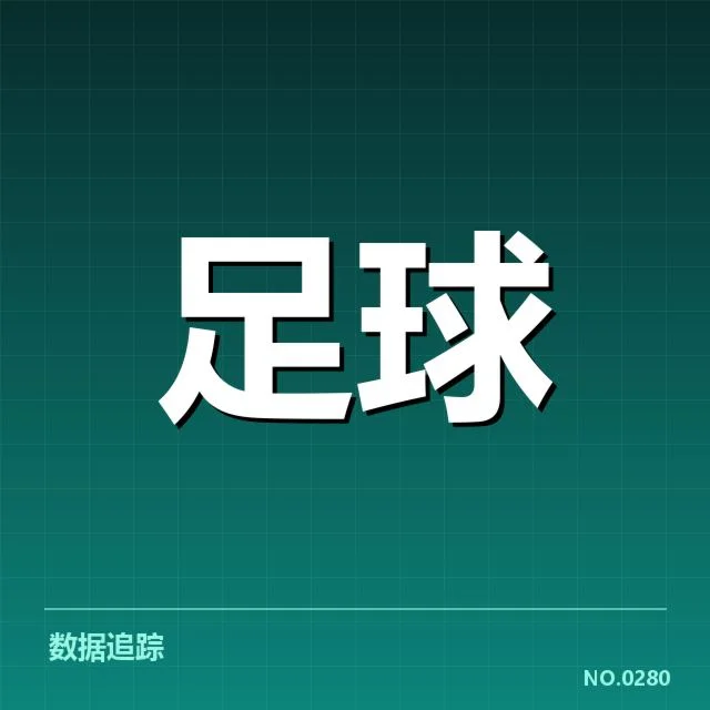已确定的场馆名单与赛事安排细节